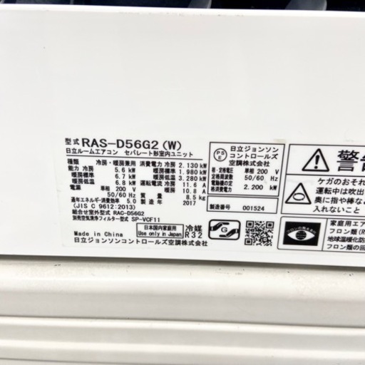 激安‼️主に18畳用 17年製 HITACHIルームエアコンRAS-D56G2 (W)?