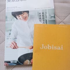 栗原はるみ　2023年5月号