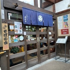 蕎麦屋のホールスタッフ　土日祝日募集中