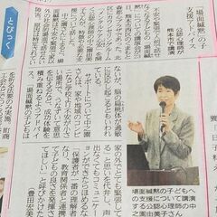 世界一わかりやすい場面緘黙の理解と基礎知識の勉強会を開催します - 熊本市