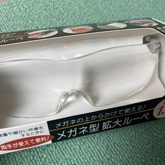 メガネ型ルーペ　の画像