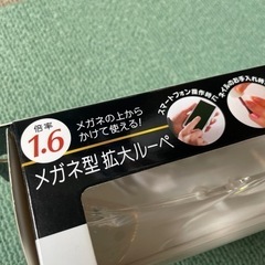メガネ型ルーペ　の画像