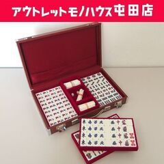 麻雀牌 26mm牌 マージャンパイ ケース付き 一般的な麻雀セッ...