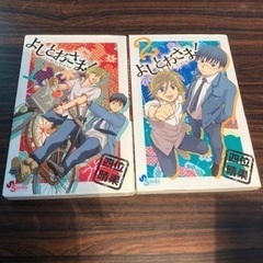 よしとおさま！1〜10巻　四位晴果　少年サンデー　ご主人様とお庭番の画像