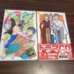 よしとおさま！1〜10巻　四位晴果　少年サンデー　ご主人様とお庭番の画像
