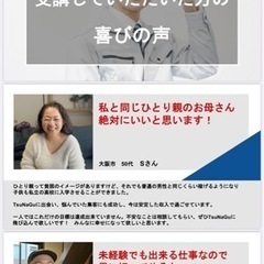 清掃業で独立起業！月売り上げ平均40万円！の画像