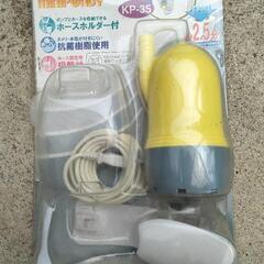 バスポンプ
