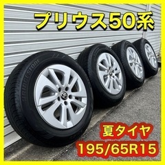 プリウス50系　プリウス純正アルミホイール　15インチ　夏タイヤ　4本セット