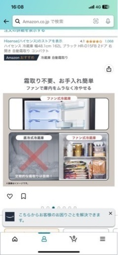 女子一人暮らし中古冷蔵庫