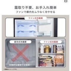 女子一人暮らし中古冷蔵庫の画像
