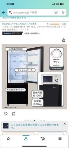 女子一人暮らし中古冷蔵庫
