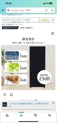 女子一人暮らし中古冷蔵庫