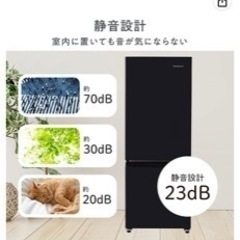 女子一人暮らし中古冷蔵庫の画像