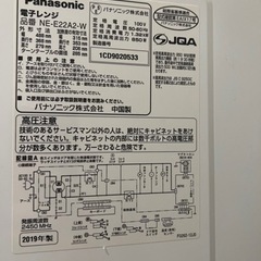 【受け渡し予定者確定】電子レンジ　Panasonic 2019年製の画像