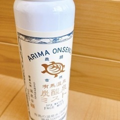 炭酸泉ミスト（有馬温泉）決まりました