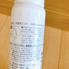 炭酸泉ミスト（有馬温泉）決まりましたの画像