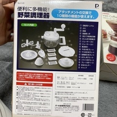 多機能野菜調理器の画像