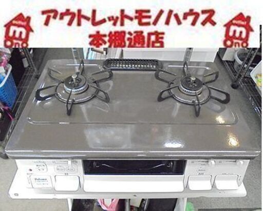 札幌 2020年製 都市ガス ガスコンロ パロマ 幅59㎝ 右強火 水無しグリル IC-S807BHA  ガス台 ガステーブル 12A 13A本郷通店