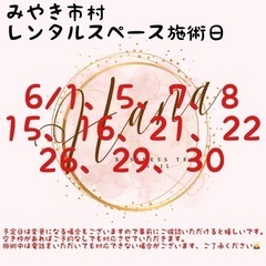 出張nail Hanaみやき町　市村メディカルセンター内