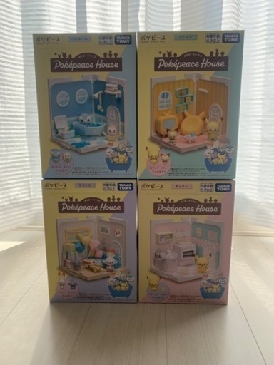 新品未開封ポケピースハウス4つセット