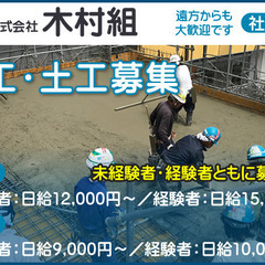 【おかげさまで創業60年‼】やる気次第で即日採用！！あなたの頑張...