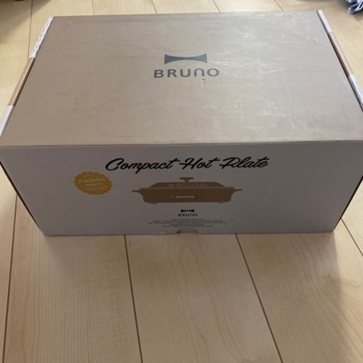 BRUNO コンパクトホットプレート新品未使用