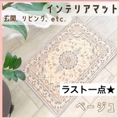 🍀🏠玄関マット🍀
