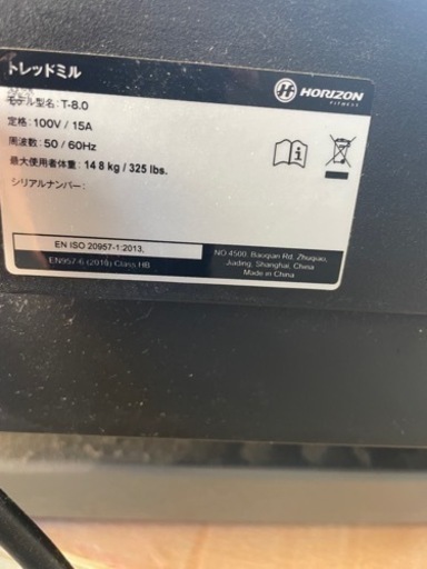 受付終了【大特価】HORIZON(ホライズン) トレッドミル　T-8.0 ルームランナー　