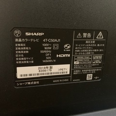 シャープAQUOS50型　ジャンク
