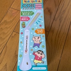 新品　クレヨンしんちゃん　COB デスクライト