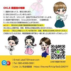 宮城県　韓国語出張レッスンの画像