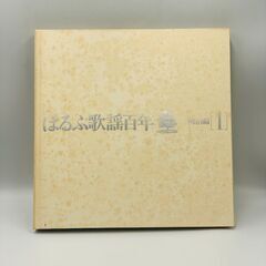 ほるぷ歌謡百年 レコード 制作 日本コロンビア 8巻セットの画像