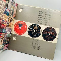 ほるぷ歌謡百年 レコード 制作 日本コロンビア 8巻セットの画像