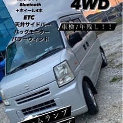 エブリィda64v 4wd