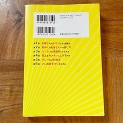 心理接客術　お客さまの心を一瞬でギュッとつかむ接し方 （お客さまの心を一瞬でギュッとつかむ接し方） 森下裕道／著の画像