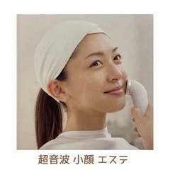 エステモニター様募集！