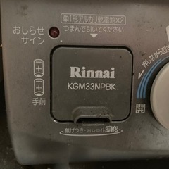 ガスコンロ　都市ガス用の画像