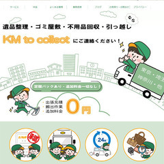 ホームページ制作希望のモニターさん大募集！かなりお得！ - 札幌市