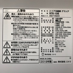 6/8まで❣️6/3限定で配達します🚐ニトリ冷蔵庫すぐ使えますの画像