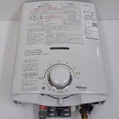 パロマ 都市ガス用 ガス瞬間湯沸器 PH-5BV-1 2018年製