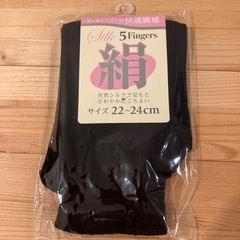 【商談成立】絹の靴下 5本指ソックス 黒 22~24cm 値下げ...