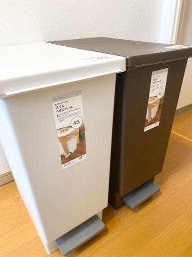 『受け渡し者決定』ペダル式ゴミ箱　45L 単体販売可能