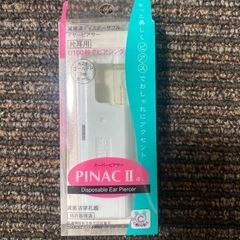 ピナックⅡαイヤーピアサー