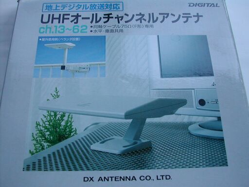 xxxxUHFアンテナ　小型、軽量（室内外で４取付方法）で設置が簡単