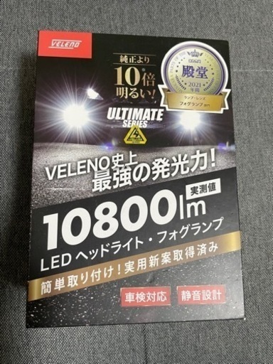 ヴェレーノ　10800lm ホワイト