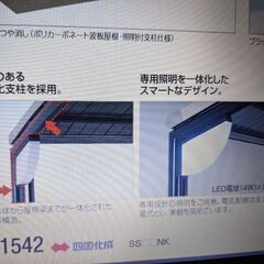 四国化成 サイクルボート バリューボート 照明の画像
