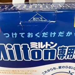 【中古】ミルトン　ChuChu タブレット 8個　母乳パッド 70枚　箱付きの画像