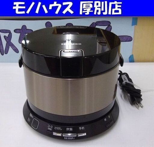日立 炊飯器 2合炊き 2016年製 打込鉄釜 おひつ御膳 RZ-TS201M ブラウンゴールド IH炊飯器 炊飯ジャー HITACHI 札幌 厚別店