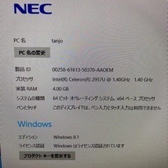 【決定しました】2014型式 NEC VS370T   一体型の画像
