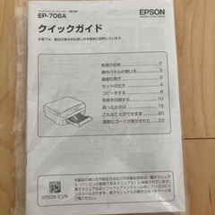 【決まりました】EPSON プリンター 日焼けしてますが普通に使えます！の画像